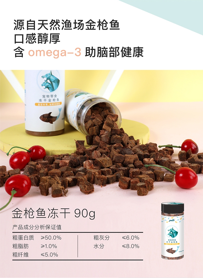 怡亲 冻干金枪鱼猫狗零食 90g 纯肉无添加  易消化