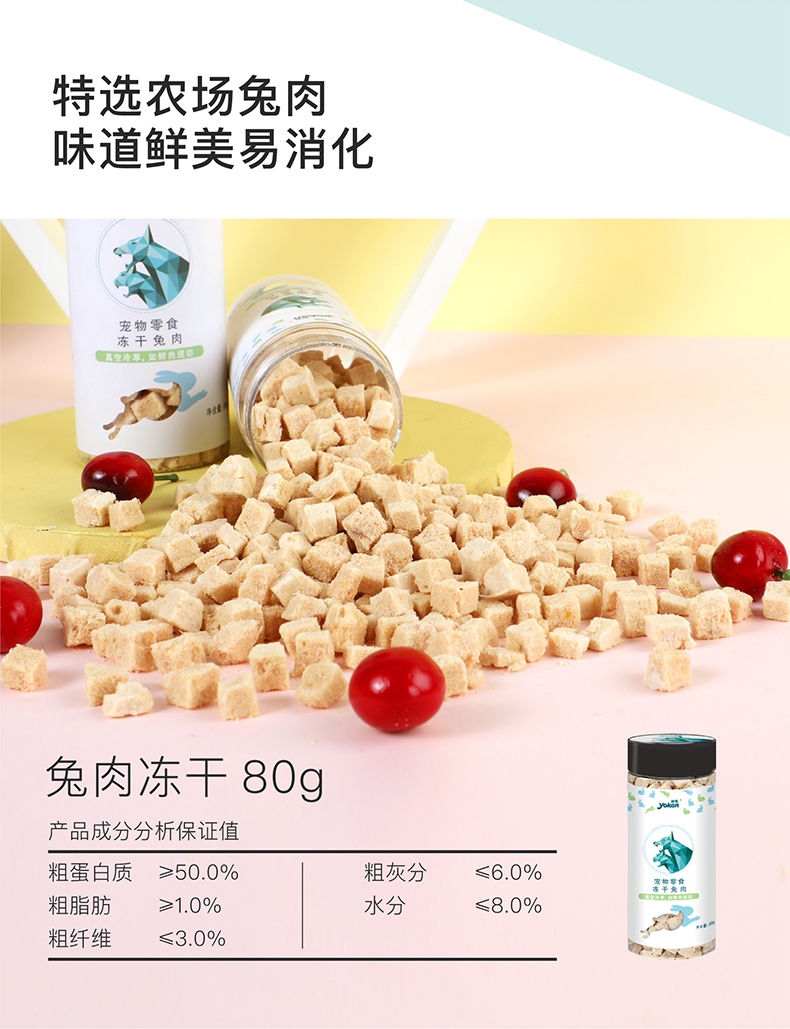 怡亲 冻干金枪鱼猫狗零食 90g 纯肉无添加  易消化