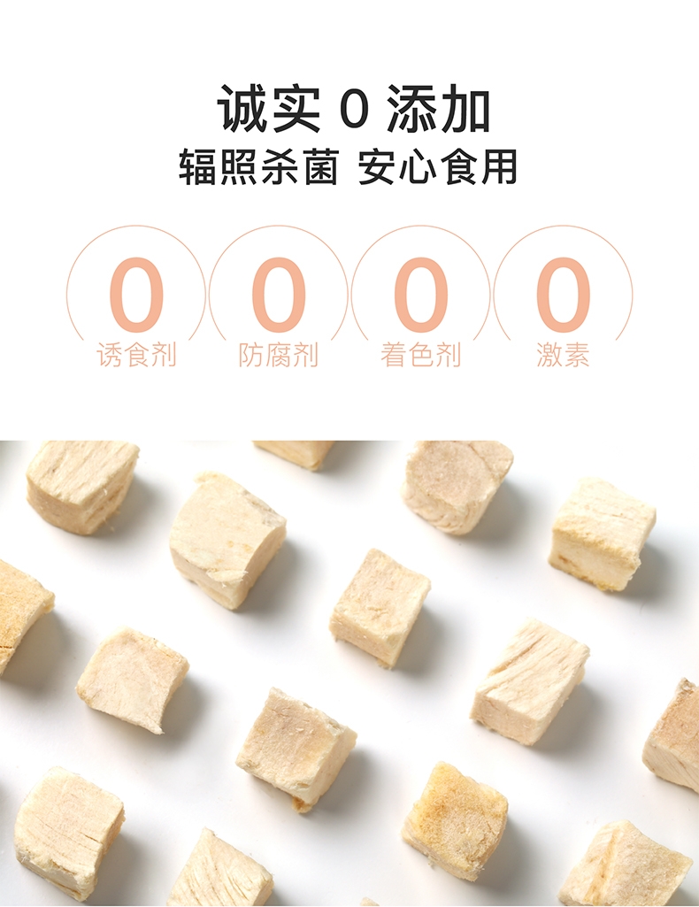 怡亲 冻干金枪鱼猫狗零食 90g 纯肉无添加  易消化