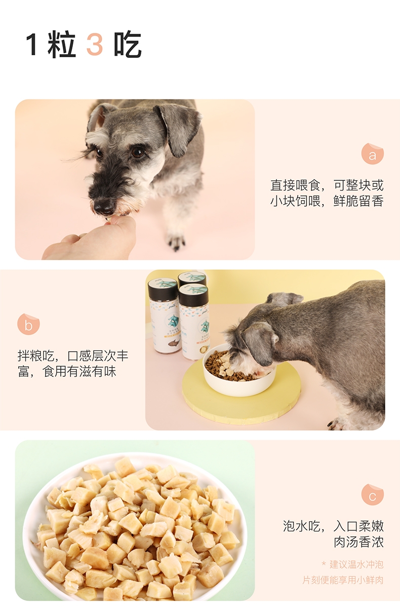怡亲 冻干金枪鱼猫狗零食 90g 纯肉无添加  易消化