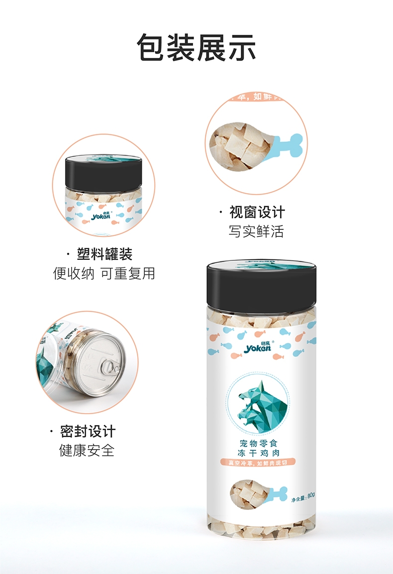 怡亲 冻干金枪鱼猫狗零食 90g 纯肉无添加  易消化