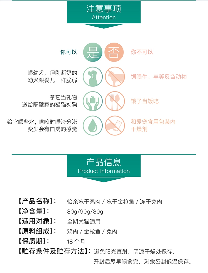 怡亲 冻干金枪鱼猫狗零食 90g 纯肉无添加  易消化