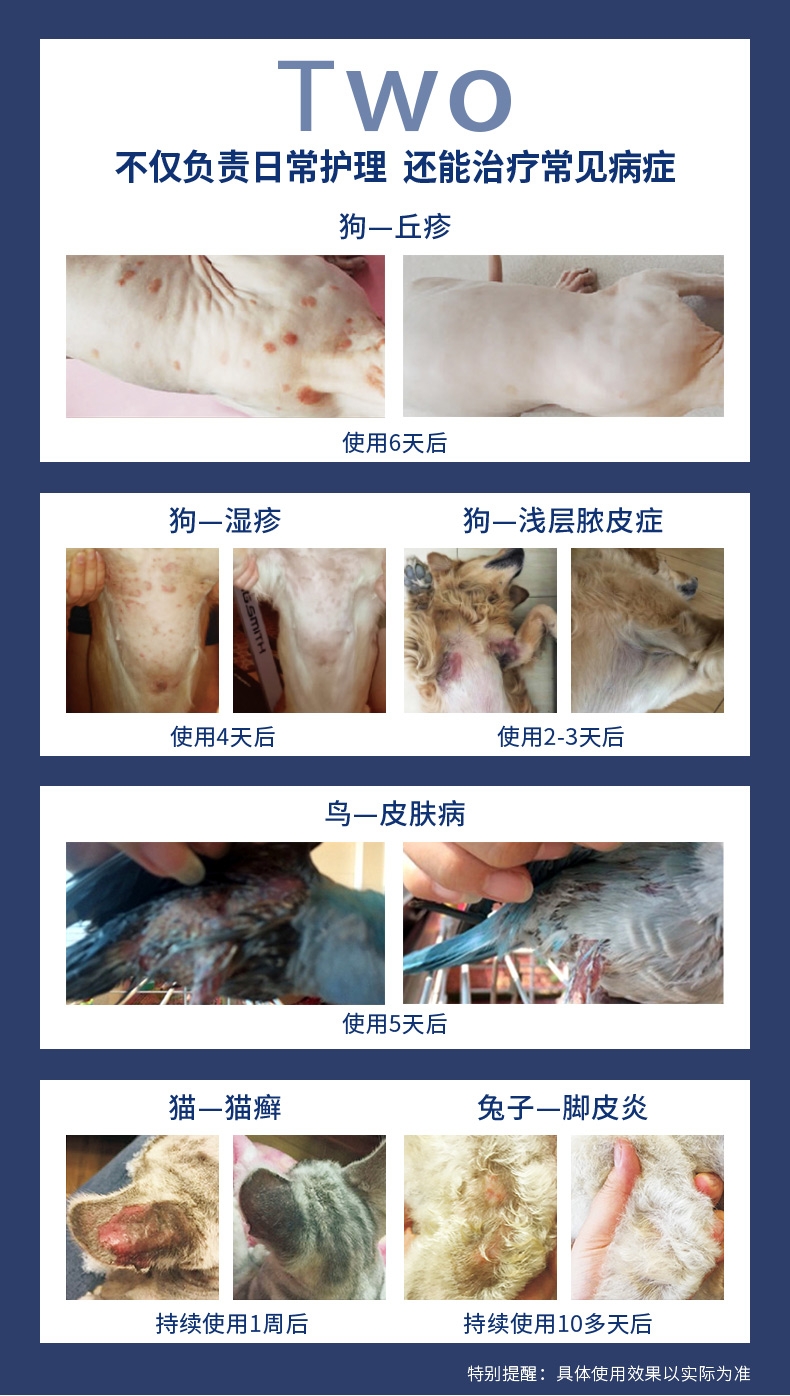 麦高臣 宠物犬猫通用神仙水 500ml 伤口及皮肤护理 美国进口