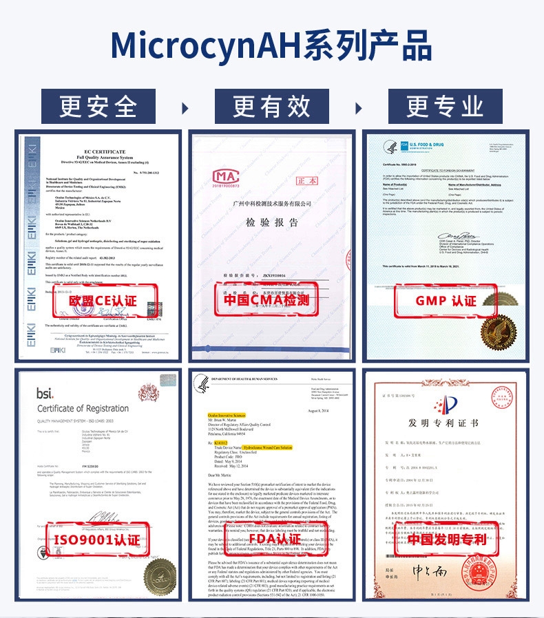 麦高臣 宠物犬猫通用神仙水 500ml 伤口及皮肤护理 美国进口