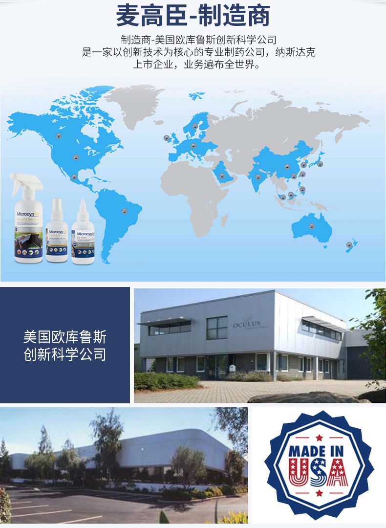 麦高臣 宠物犬猫通用神仙水 100ml 伤口及皮肤护理 美国进口 到期时间2022/7/15