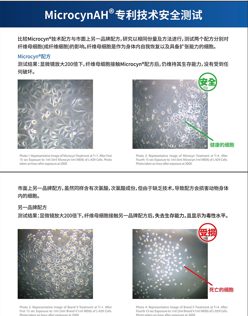 麦高臣 宠物犬猫通用神仙水 500ml 伤口及皮肤护理 美国进口