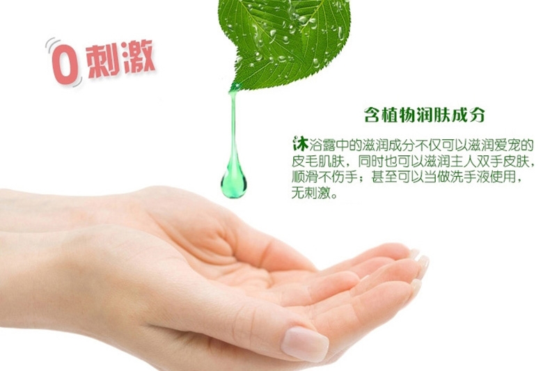 逸诺SOS 红棕毛犬专用香波沐浴露 530ml