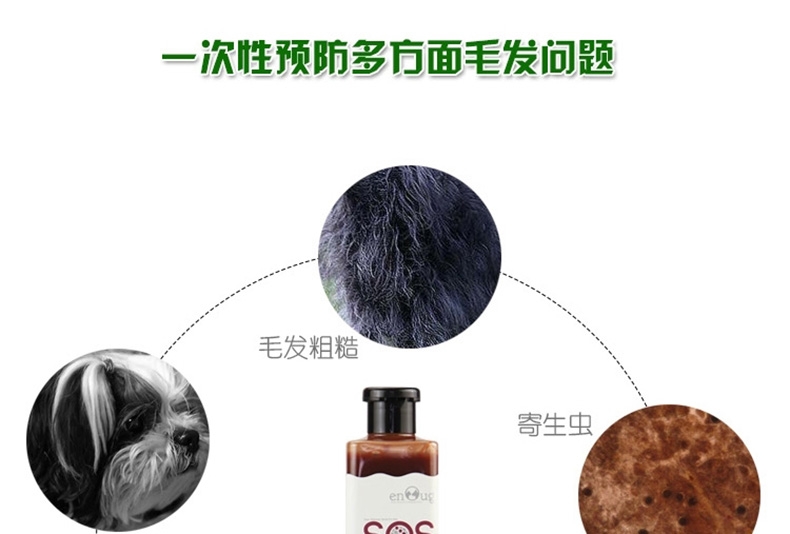 逸诺SOS 红棕毛犬专用香波沐浴露 530ml