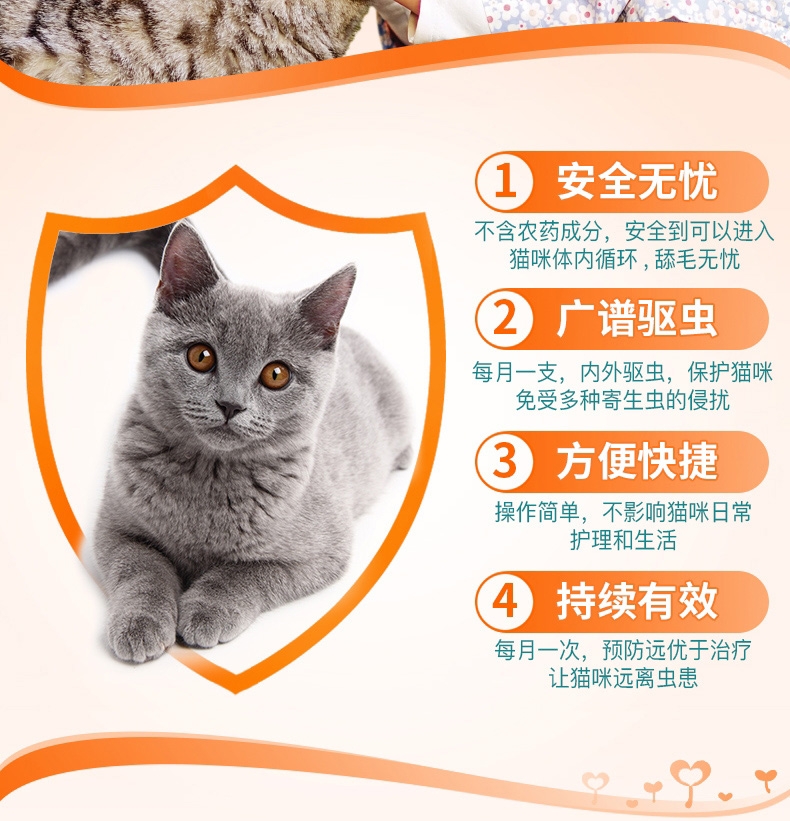 大宠爱 犬猫内外同驱 驱虫滴剂 2.5kg以下犬猫适用 15mg*3支盒装/3个月剂量  美国进口  