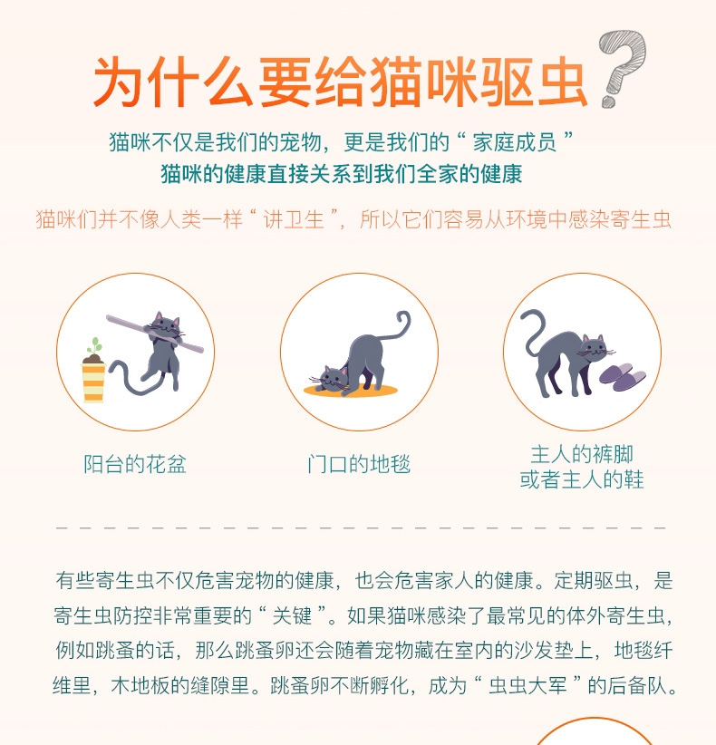 大宠爱 犬猫内外同驱 驱虫滴剂 2.5kg以下犬猫适用 15mg*3支盒装/3个月剂量  美国进口  