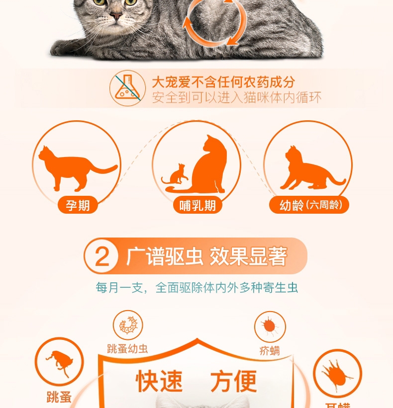 大宠爱 犬猫内外同驱 驱虫滴剂 2.5kg以下犬猫适用 15mg*3支盒装/3个月剂量  美国进口  