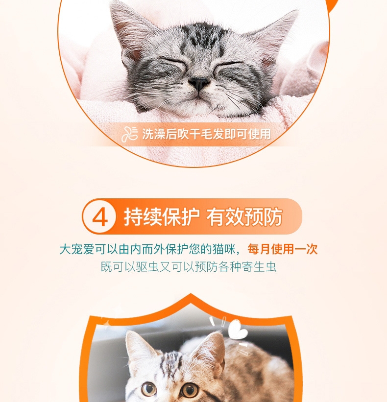 大宠爱 犬猫内外同驱 驱虫滴剂 2.5kg以下犬猫适用 15mg*3支盒装/3个月剂量  美国进口  