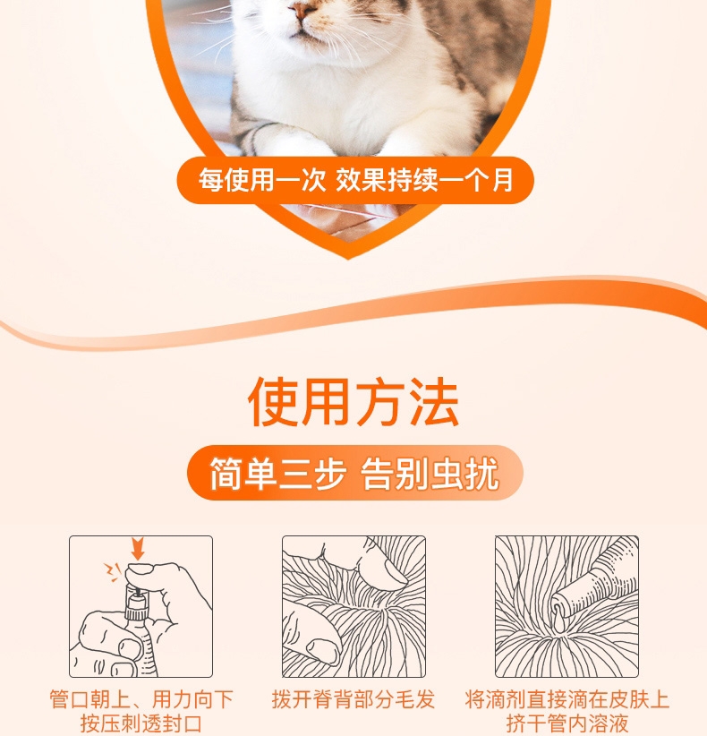 大宠爱 犬猫内外同驱 驱虫滴剂 2.5kg以下犬猫适用 15mg*3支盒装/3个月剂量  美国进口  