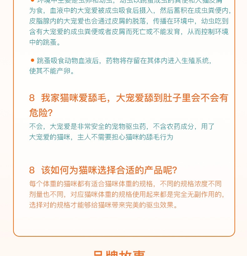 大宠爱 犬猫内外同驱 驱虫滴剂 2.5kg以下犬猫适用 15mg*3支盒装/3个月剂量  美国进口  
