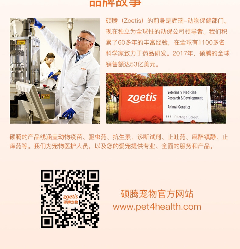 大宠爱 犬猫内外同驱 驱虫滴剂 2.5kg以下犬猫适用 15mg*3支盒装/3个月剂量  美国进口  