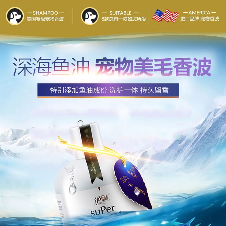 绝魅 超效亮白500ML 白色毛犬专用沐浴露 栀子花香