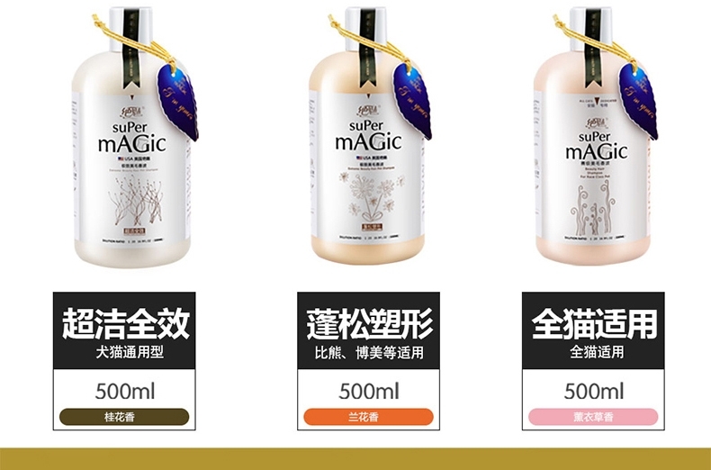 绝魅 超效亮白500ML 白色毛犬专用沐浴露 栀子花香