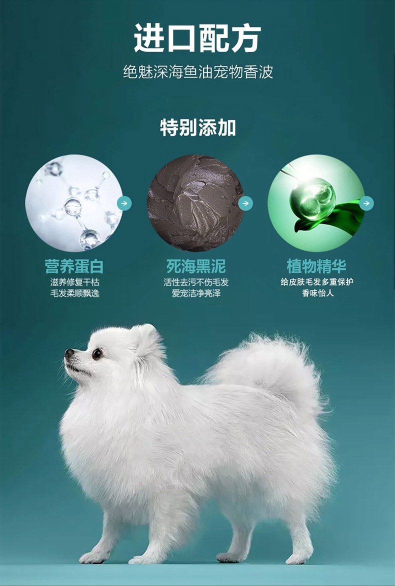 绝魅 超效亮白500ML 白色毛犬专用沐浴露 栀子花香