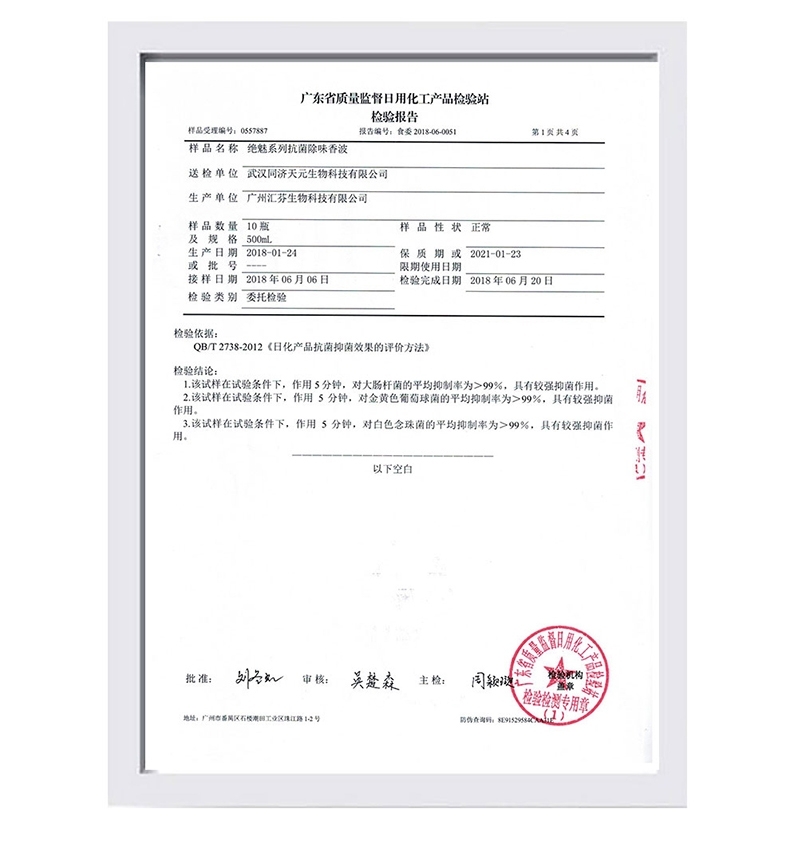 绝魅 超效亮白500ML 白色毛犬专用沐浴露 栀子花香