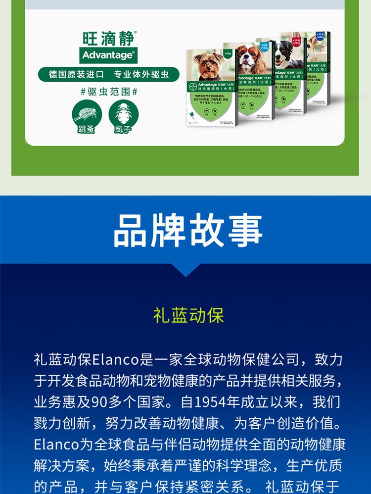 拜宠清 犬用体内驱虫 口服  单片装/可三个月喂一次  德国进口