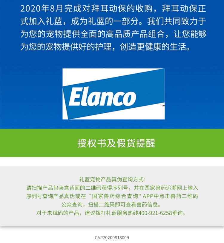 拜宠清 犬用体内驱虫 口服  单片装/可三个月喂一次  德国进口