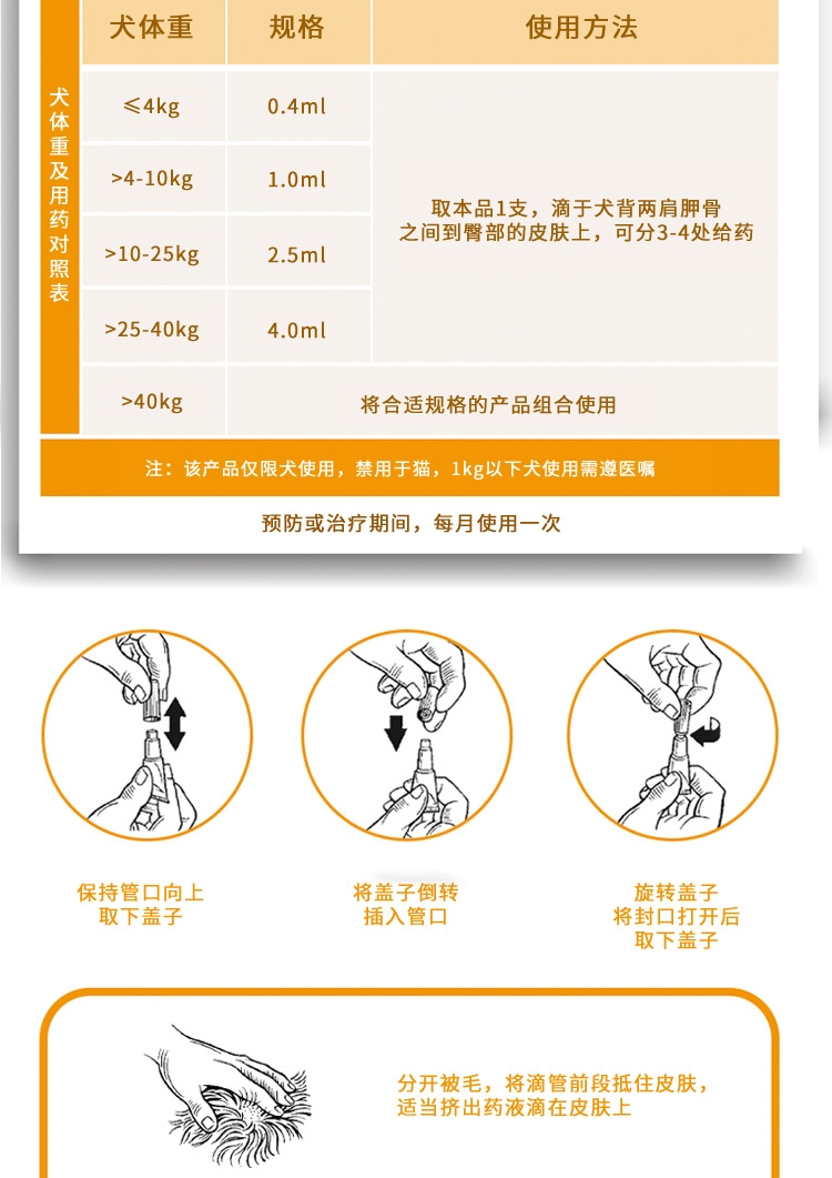 爱沃克 犬用内外同驱 驱虫滴剂 适用10-25kg犬 3支整盒装/3个月剂量 德国进口