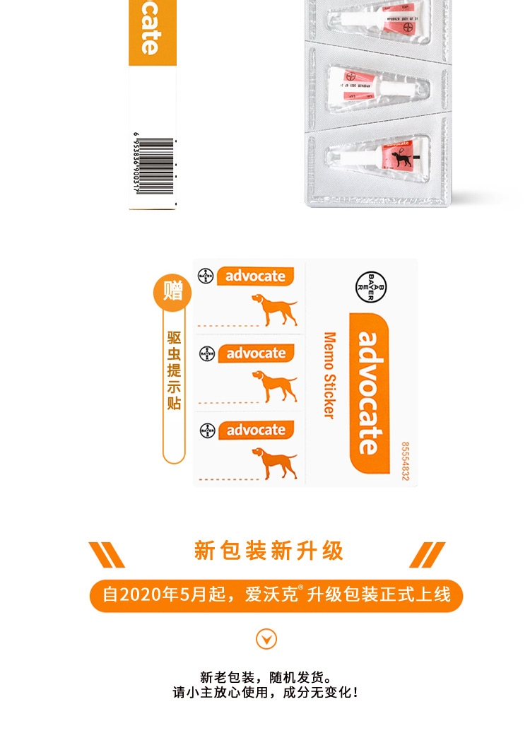 爱沃克 犬用内外同驱 驱虫滴剂 适用10-25kg犬 3支整盒装/3个月剂量 德国进口
