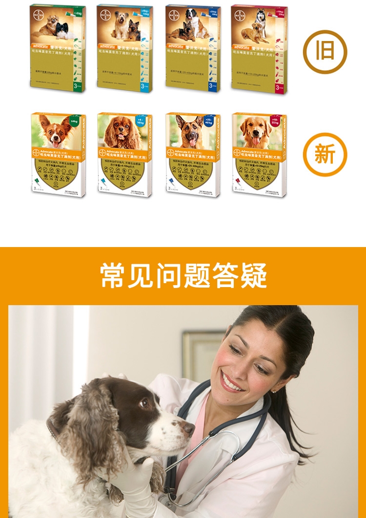 爱沃克 犬用内外同驱 驱虫滴剂 适用10-25kg犬 3支整盒装/3个月剂量 德国进口