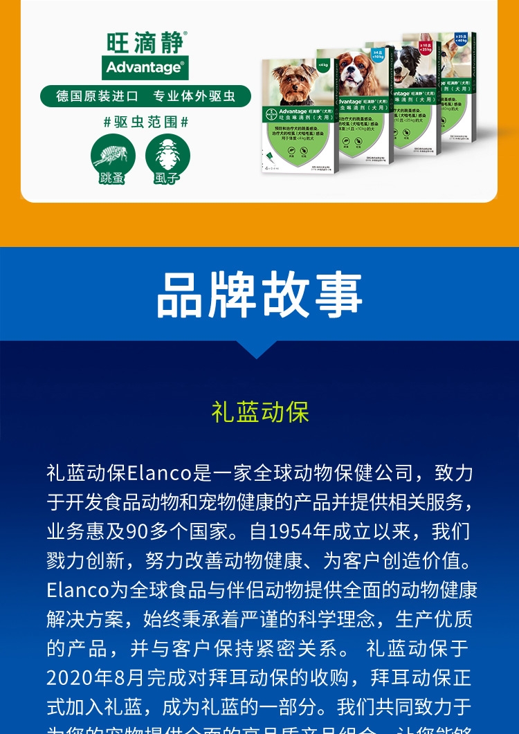 爱沃克 犬用内外同驱 驱虫滴剂 适用10-25kg犬 3支整盒装/3个月剂量 德国进口