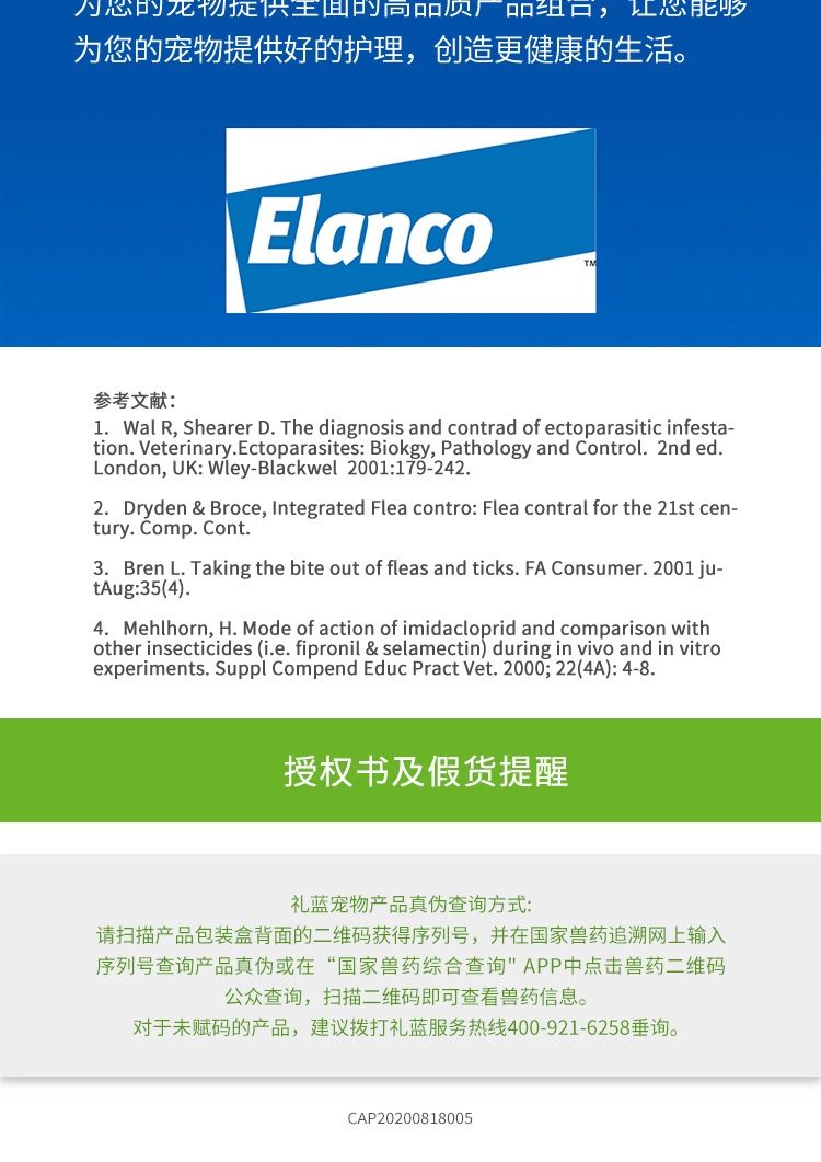 爱沃克 犬用内外同驱 驱虫滴剂 适用10-25kg犬 3支整盒装/3个月剂量 德国进口