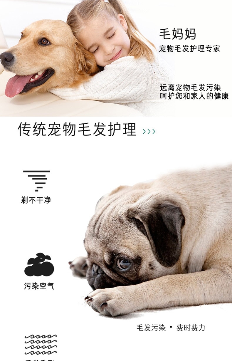 毛妈妈 宠物美宠器美容 多功能一体宠物清洁
