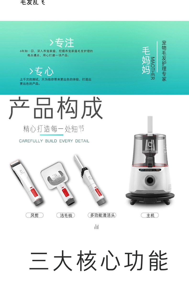 毛妈妈 宠物美宠器美容 多功能一体宠物清洁
