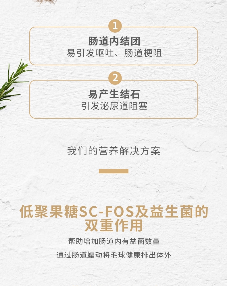 佩玛思特 去毛球成猫粮 2kg 35%粗蛋白质