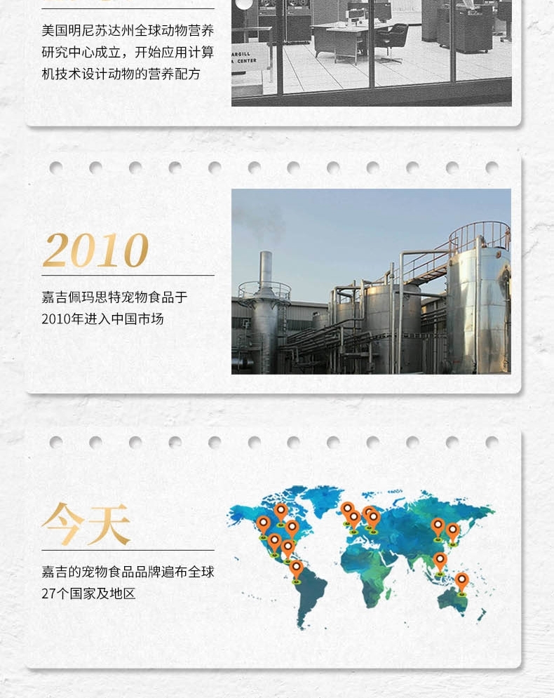 佩玛思特 去毛球成猫粮 2kg 35%粗蛋白质