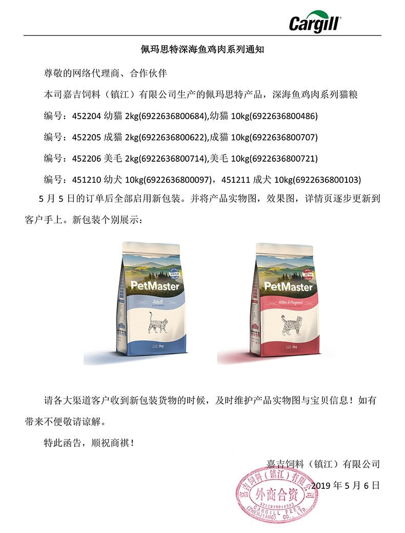 佩玛思特 去毛球成猫粮 2kg 35%粗蛋白质