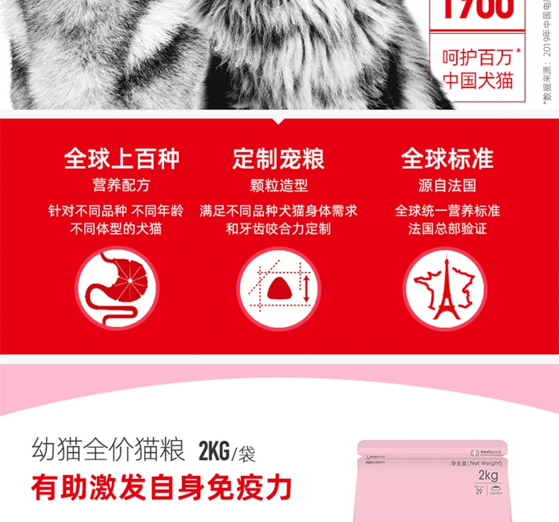 法国皇家Royal Canin 孕猫及12个月以下幼猫粮  2kg K36