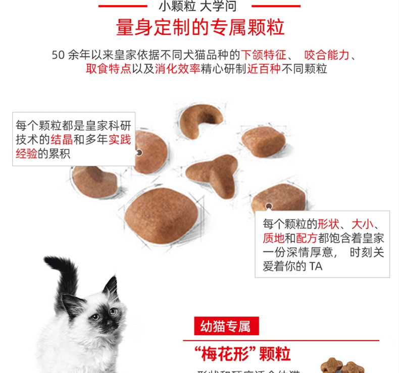 法国皇家Royal Canin 孕猫及12个月以下幼猫粮  2kg K36
