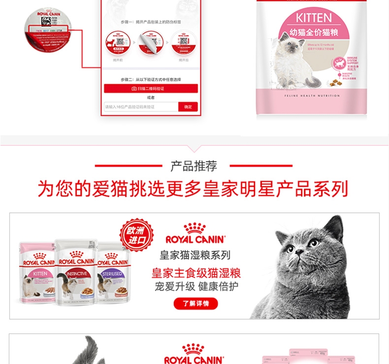 法国皇家Royal Canin 孕猫及12个月以下幼猫粮  2kg K36