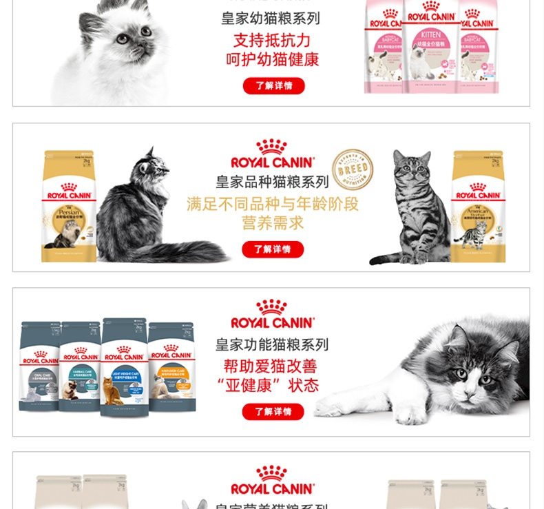 法国皇家Royal Canin 孕猫及12个月以下幼猫粮  2kg K36
