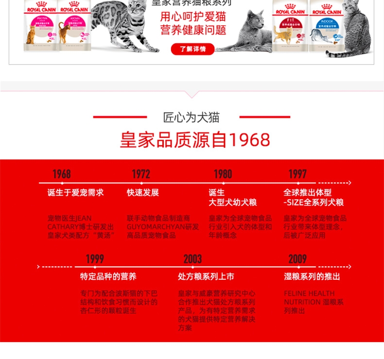 法国皇家Royal Canin 孕猫及12个月以下幼猫粮  2kg K36