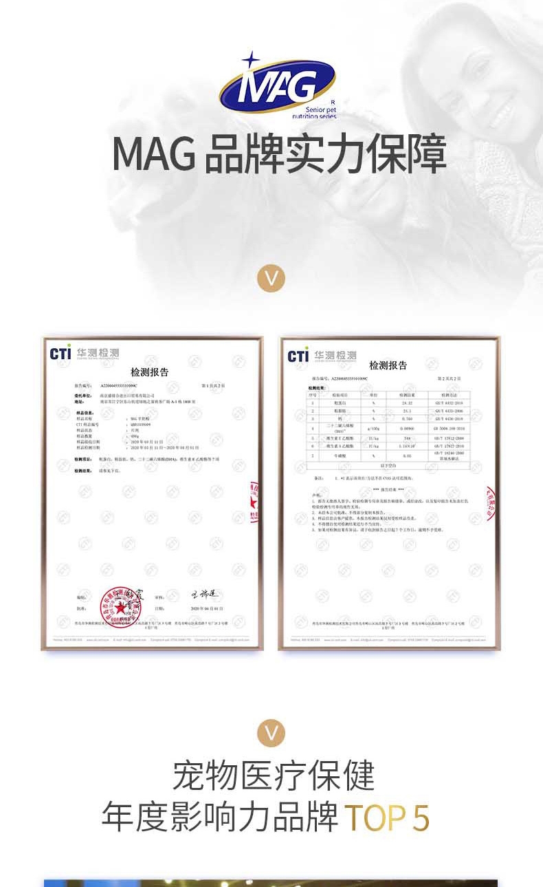 MAG 犬猫用关节生黄金版60片 修复骨折 补充钙质