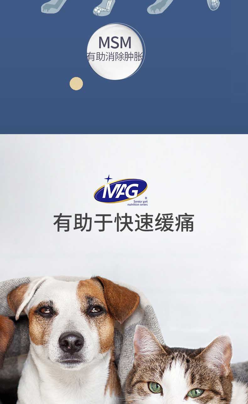 MAG 犬猫用关节生黄金版60片 修复骨折 补充钙质