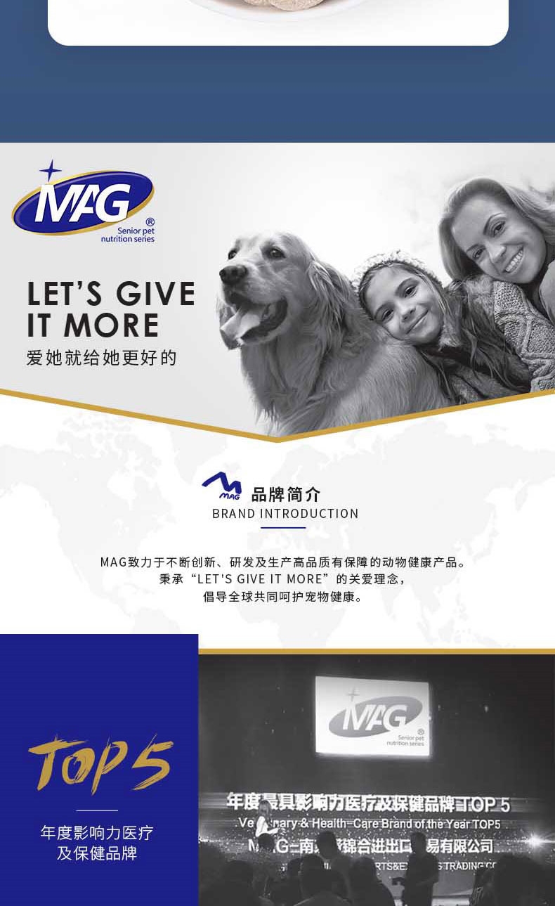 MAG 犬猫用关节生黄金版60片 修复骨折 补充钙质