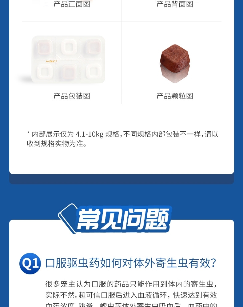 尼可信 犬用体外驱虫 口服驱虫药 适用 2-4KG犬 3片/3个月剂量 法国进口