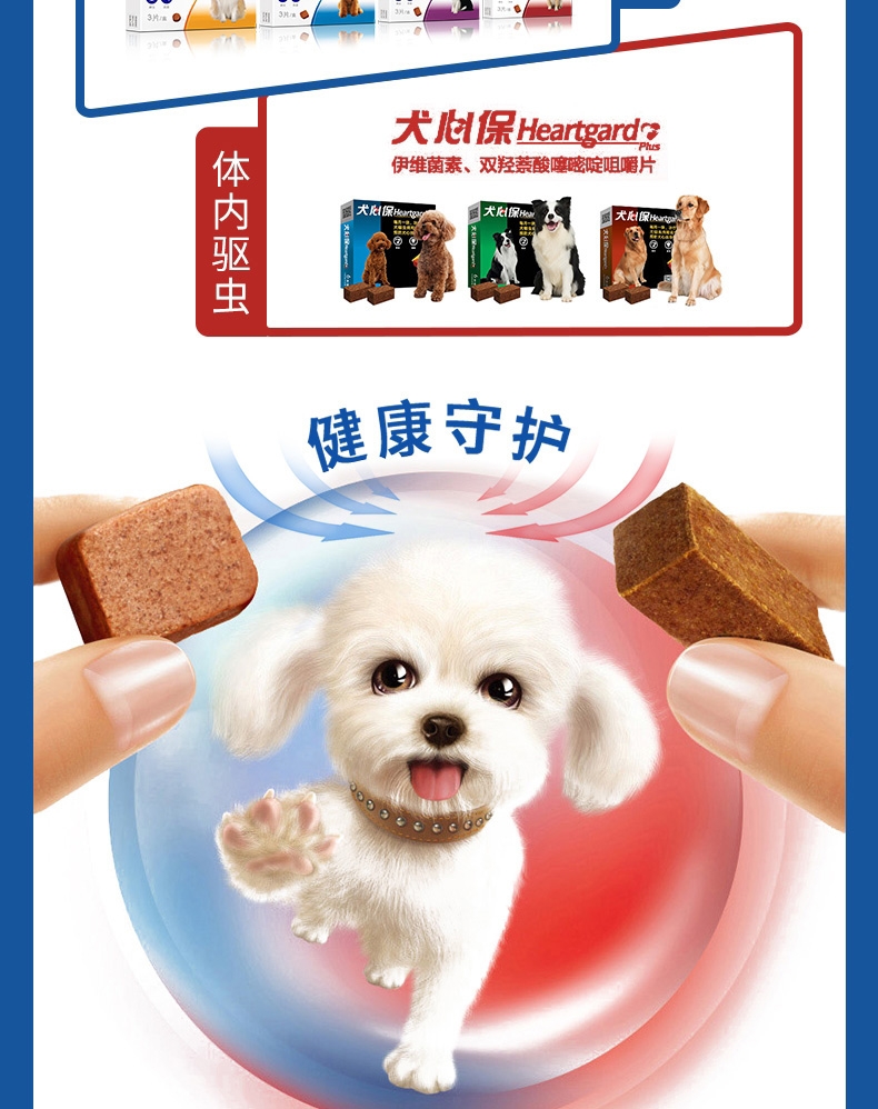 尼可信 犬用体外驱虫 口服驱虫药 适用 2-4KG犬 3片/3个月剂量 法国进口