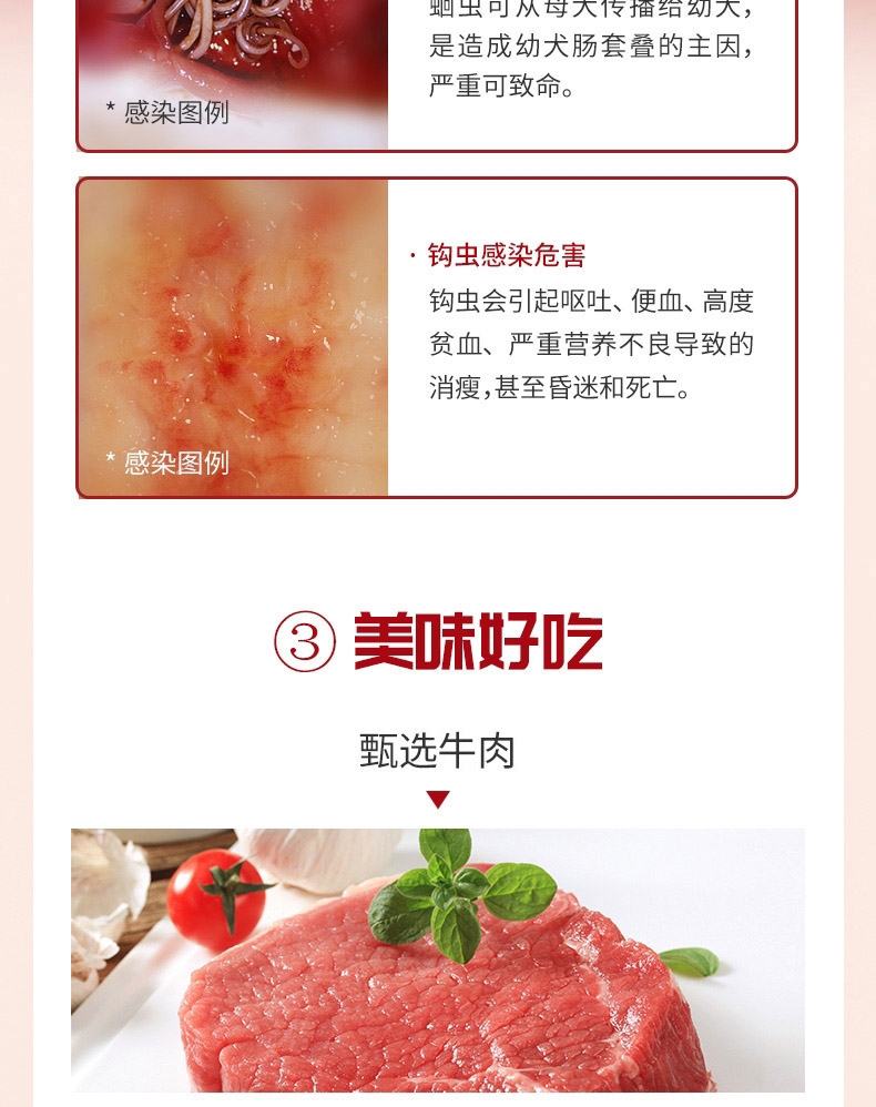 犬心保 犬用体内驱虫 口服 适用12kg-22kg中型犬 单粒/1个月剂量 美国进口