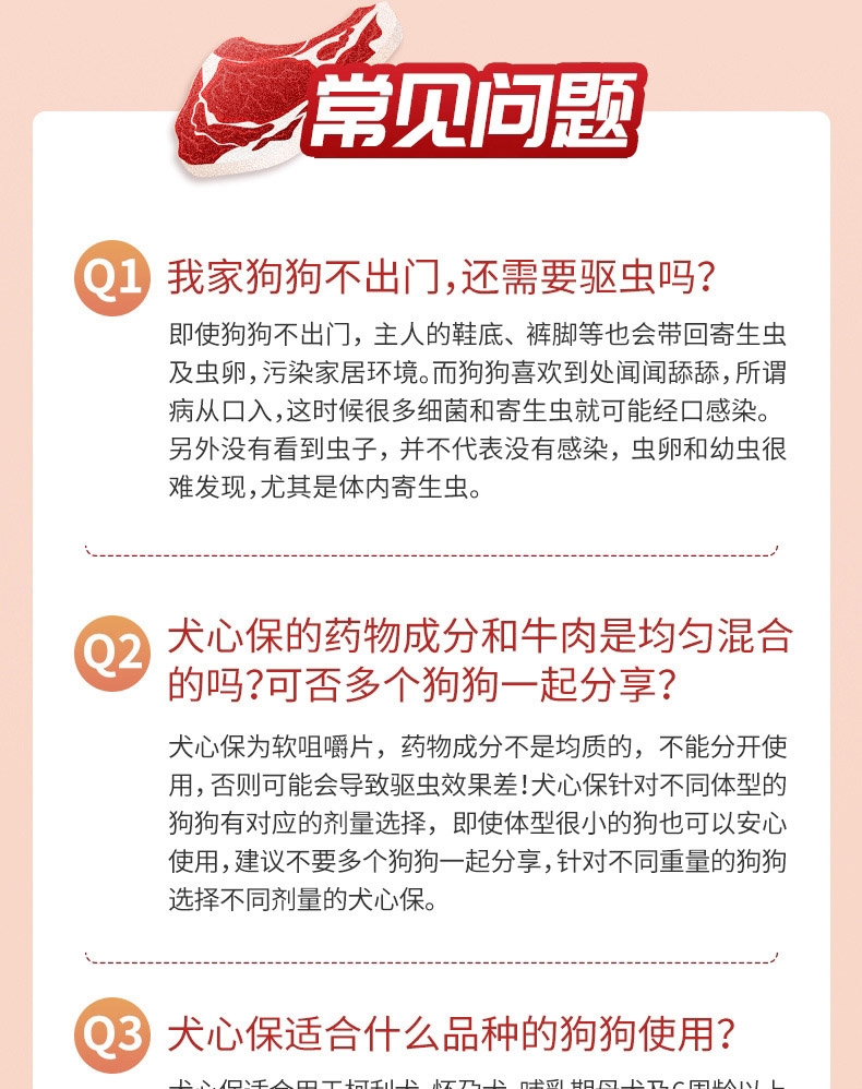 犬心保 犬用体内驱虫 口服 适用12kg-22kg中型犬 单粒/1个月剂量 美国进口