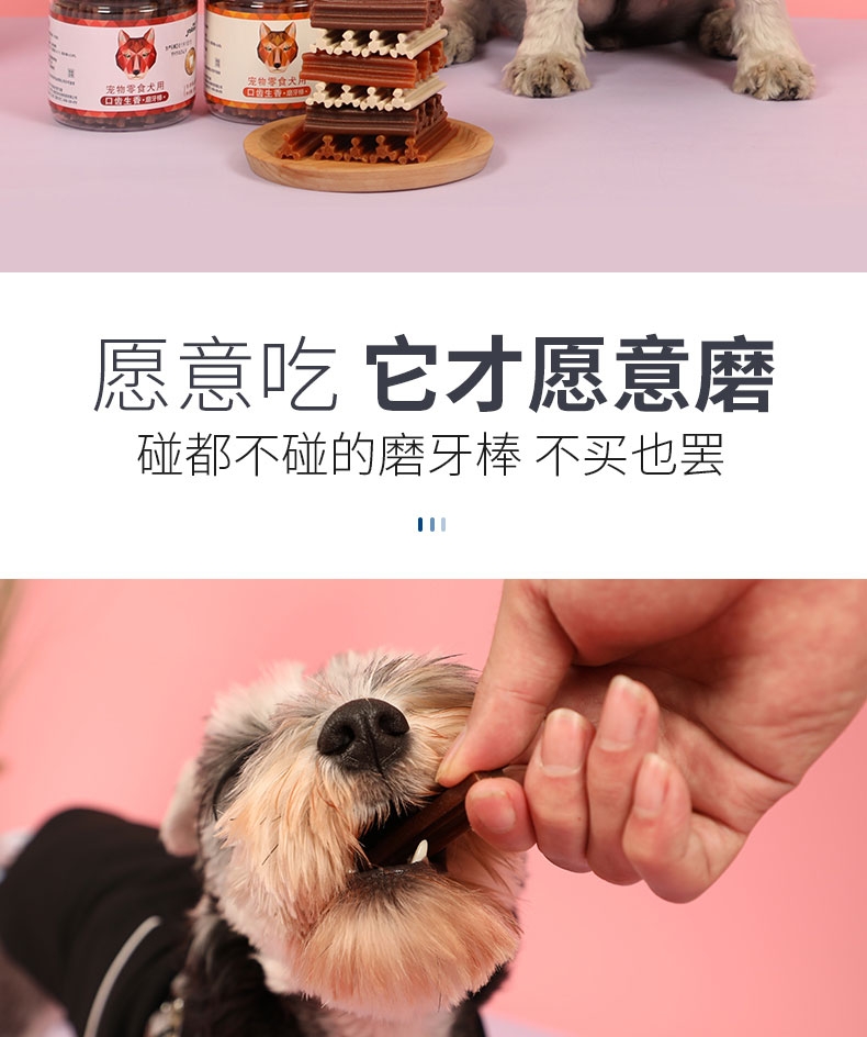 怡亲Yoken 混合味犬用健齿棒 220g 磨牙洁齿