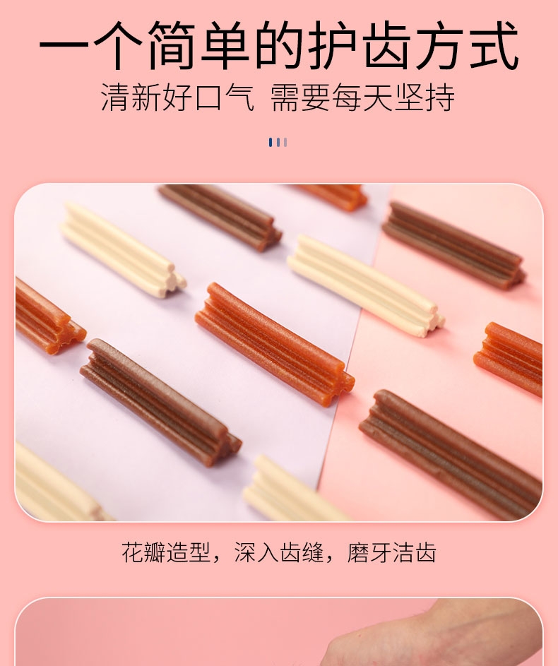 怡亲Yoken 混合味犬用健齿棒 220g 磨牙洁齿