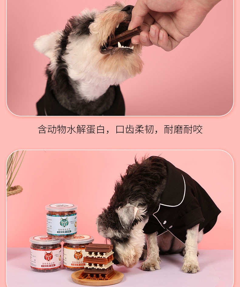 怡亲Yoken 混合味犬用健齿棒 220g 磨牙洁齿